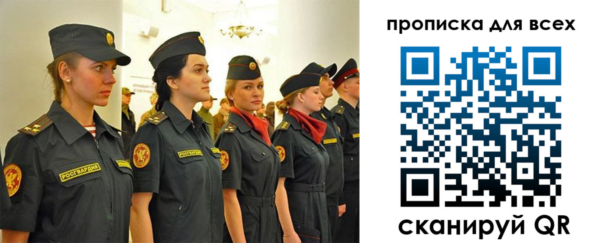 прописка 2025 в Белово