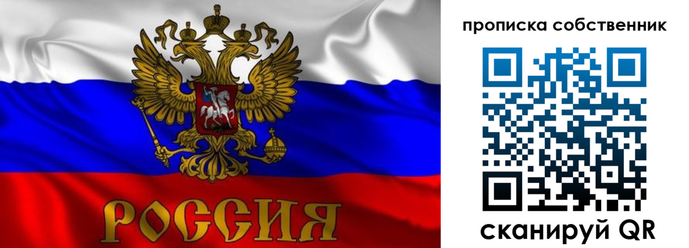 временная регистрация в квартире в Белово